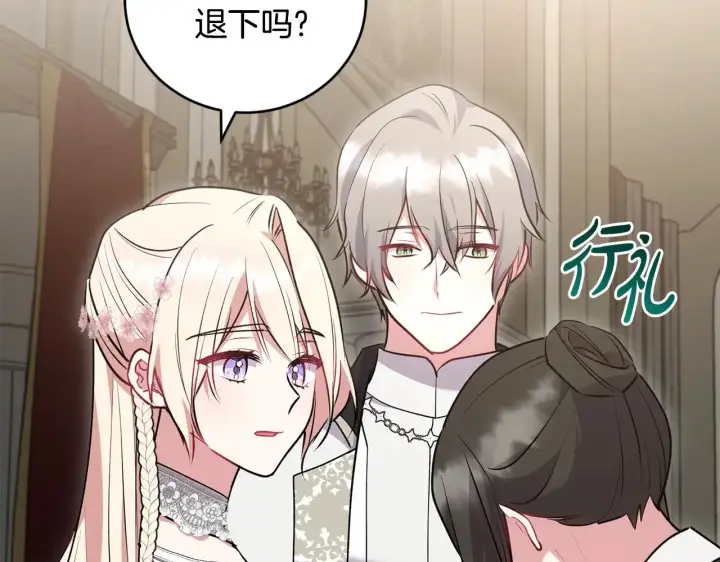 《太可爱了怎么办》第59话 哥哥夜闯皇宫图137