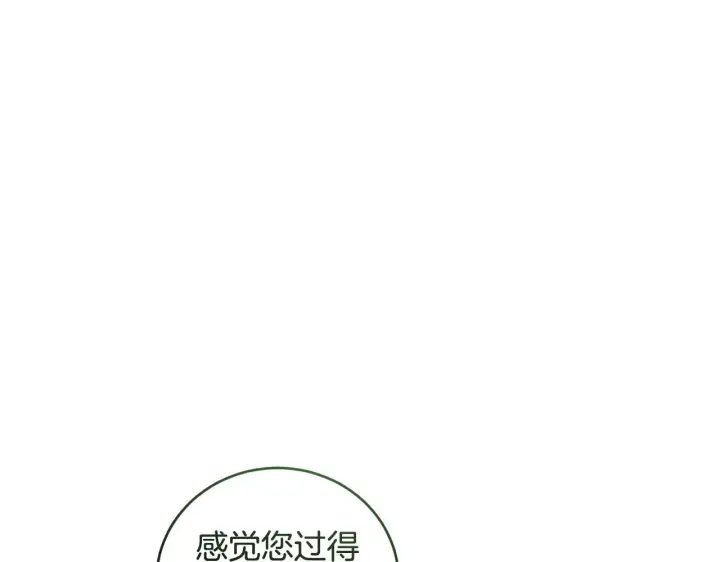 《太可爱了怎么办》第59话 哥哥夜闯皇宫图146