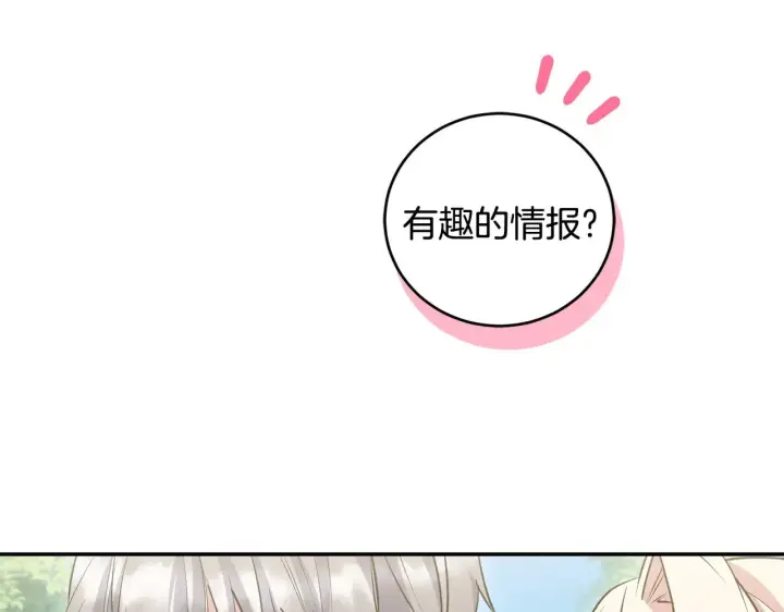 《太可爱了怎么办》第59话 哥哥夜闯皇宫图155