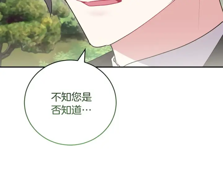 《太可爱了怎么办》第59话 哥哥夜闯皇宫图158
