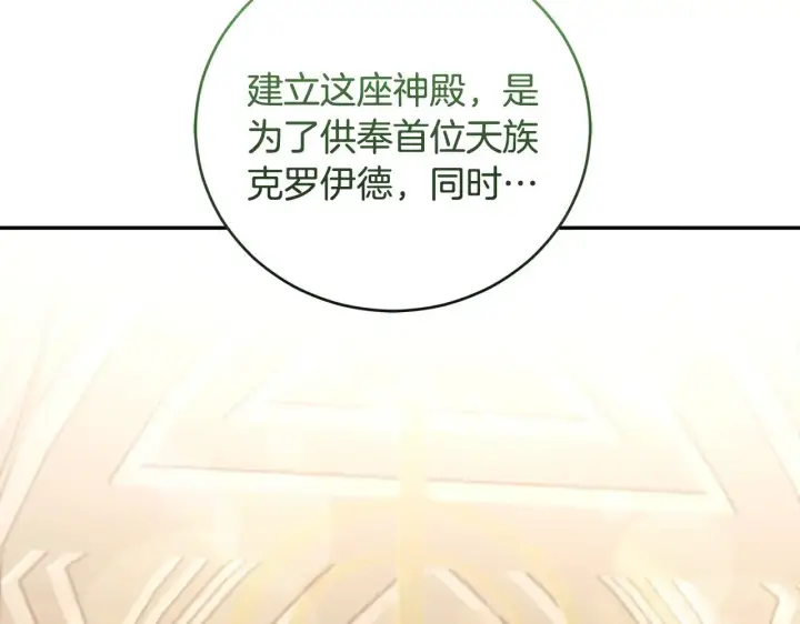 《太可爱了怎么办》第59话 哥哥夜闯皇宫图160