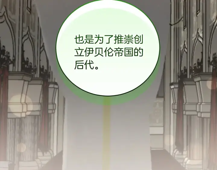 《太可爱了怎么办》第59话 哥哥夜闯皇宫图162