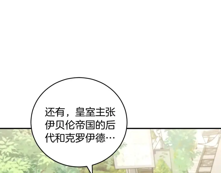 《太可爱了怎么办》第59话 哥哥夜闯皇宫图164