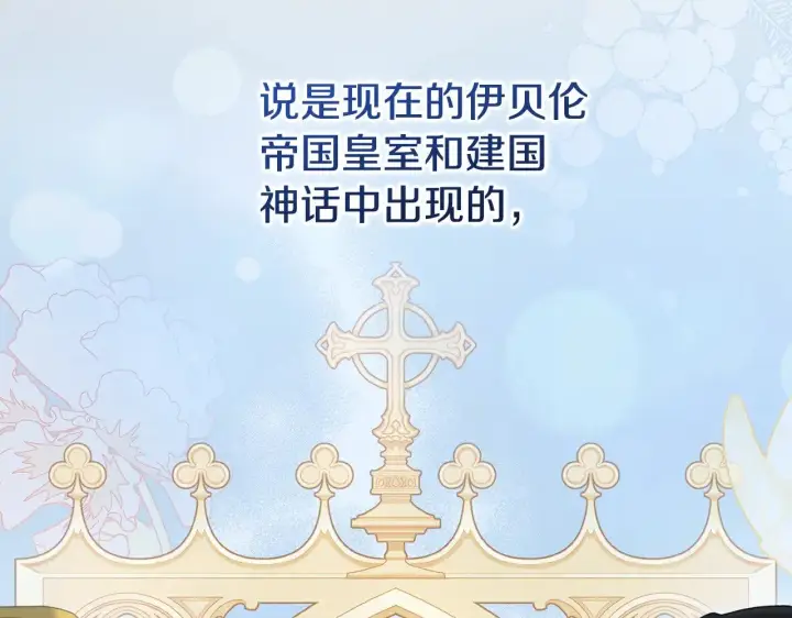 《太可爱了怎么办》第59话 哥哥夜闯皇宫图170