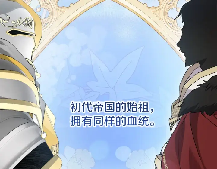 《太可爱了怎么办》第59话 哥哥夜闯皇宫图171