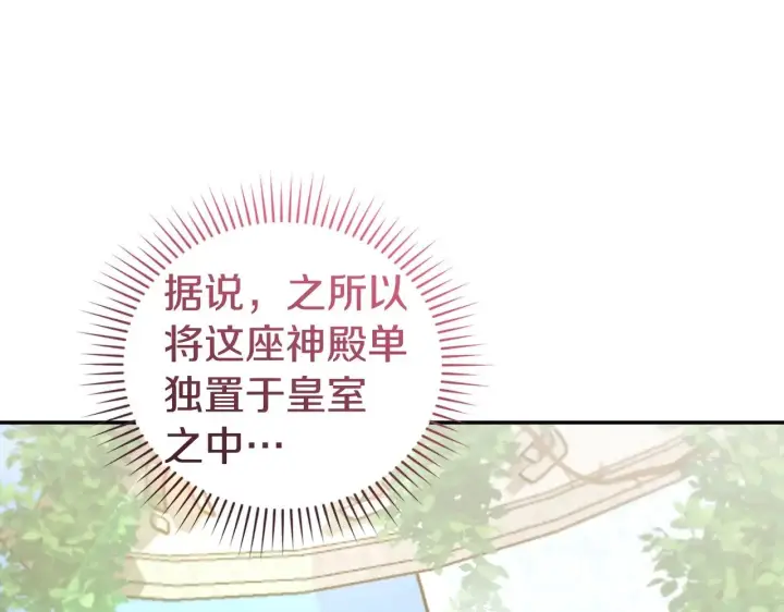 《太可爱了怎么办》第59话 哥哥夜闯皇宫图179