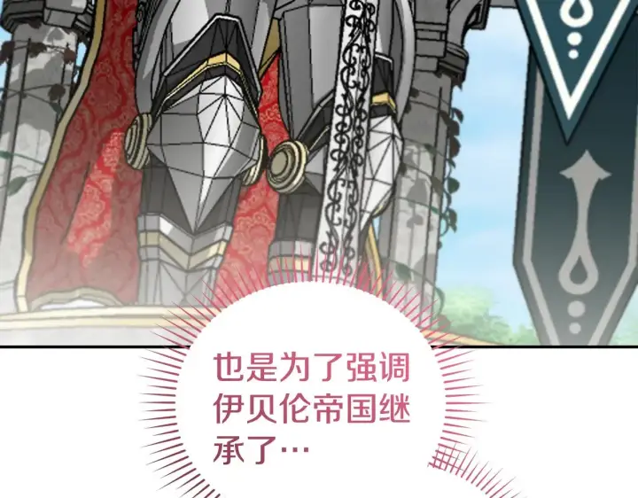 《太可爱了怎么办》第59话 哥哥夜闯皇宫图181