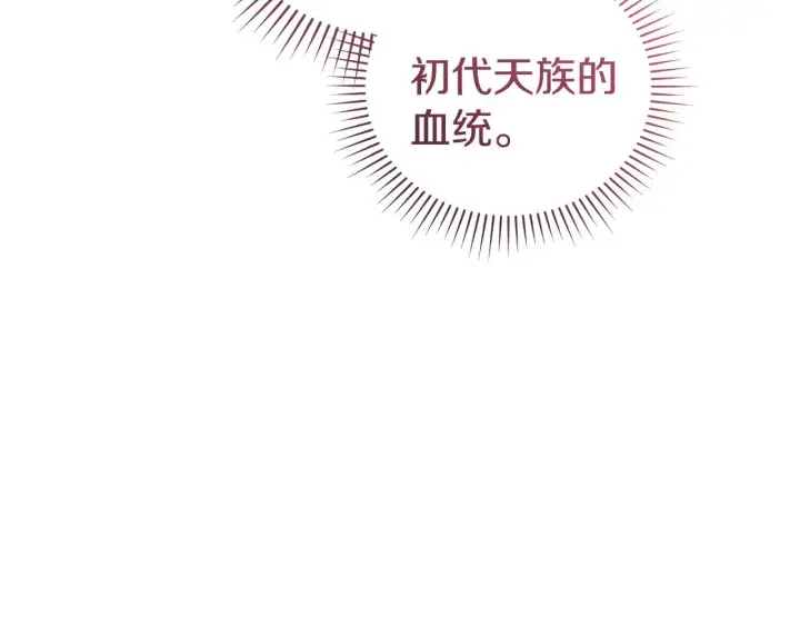 《太可爱了怎么办》第59话 哥哥夜闯皇宫图182
