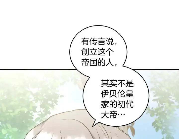 《太可爱了怎么办》第59话 哥哥夜闯皇宫图186