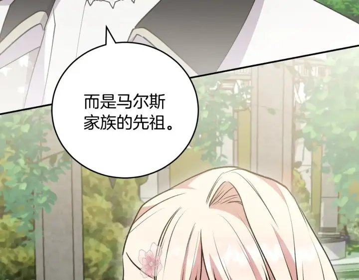 《太可爱了怎么办》第59话 哥哥夜闯皇宫图188
