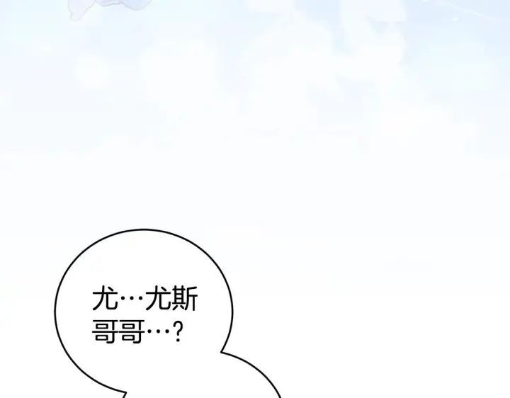 《太可爱了怎么办》第59话 哥哥夜闯皇宫图19