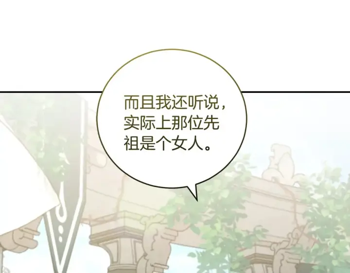 《太可爱了怎么办》第59话 哥哥夜闯皇宫图191
