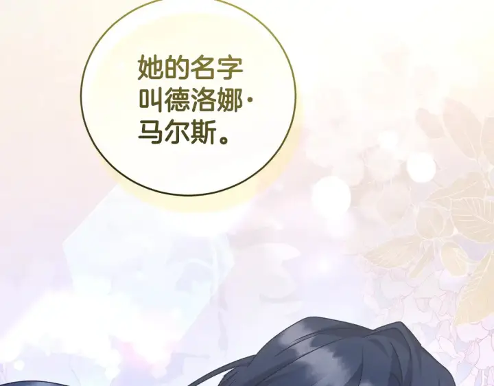 《太可爱了怎么办》第59话 哥哥夜闯皇宫图194
