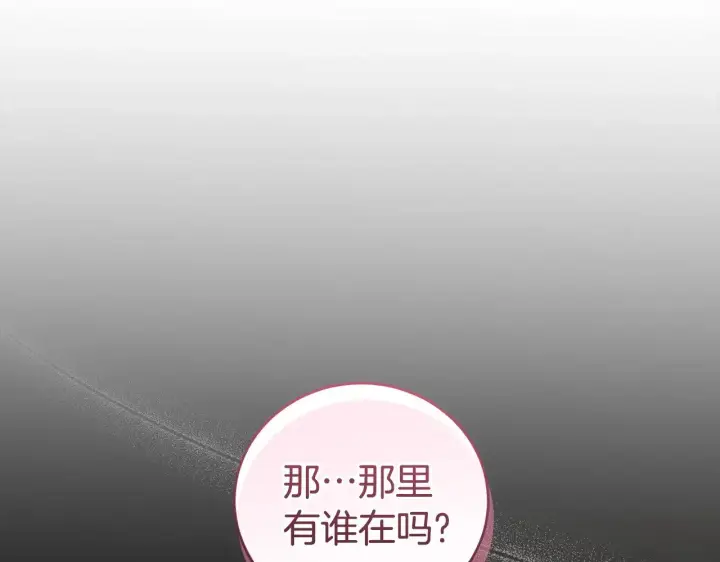 《太可爱了怎么办》第59话 哥哥夜闯皇宫图2