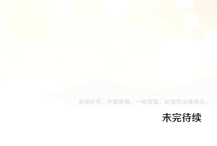 《太可爱了怎么办》第59话 哥哥夜闯皇宫图200