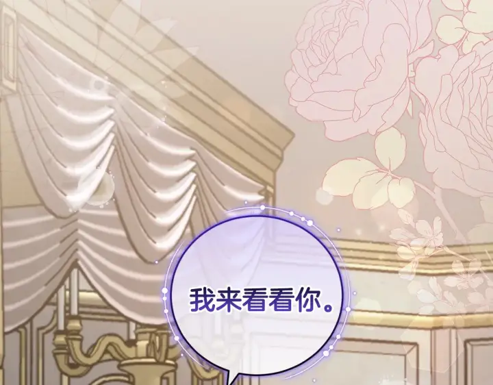 《太可爱了怎么办》第59话 哥哥夜闯皇宫图22