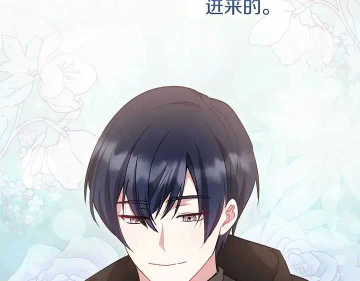 《太可爱了怎么办》第59话 哥哥夜闯皇宫图27