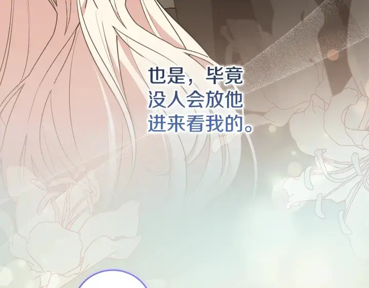 《太可爱了怎么办》第59话 哥哥夜闯皇宫图29