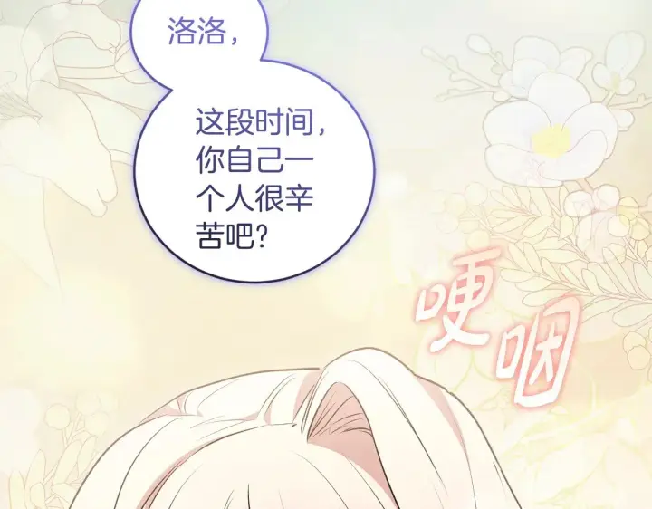 《太可爱了怎么办》第59话 哥哥夜闯皇宫图30