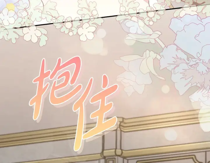 《太可爱了怎么办》第59话 哥哥夜闯皇宫图32