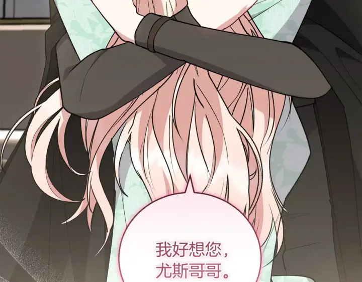 《太可爱了怎么办》第59话 哥哥夜闯皇宫图34