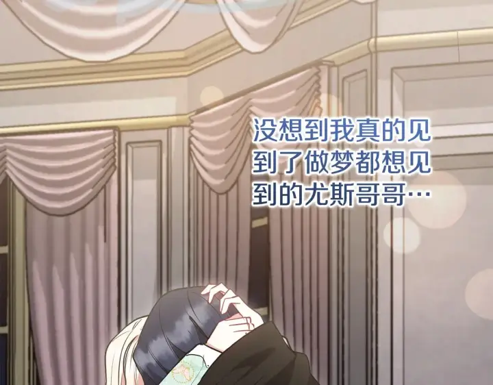 《太可爱了怎么办》第59话 哥哥夜闯皇宫图36