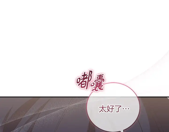 《太可爱了怎么办》第59话 哥哥夜闯皇宫图39