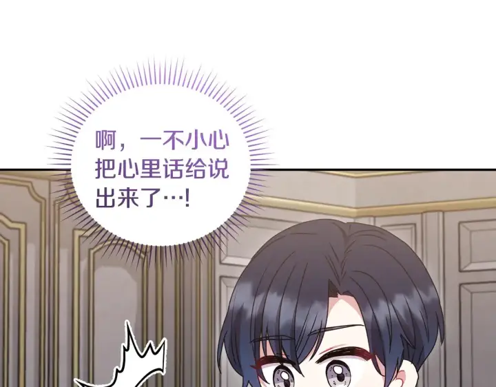 《太可爱了怎么办》第59话 哥哥夜闯皇宫图42
