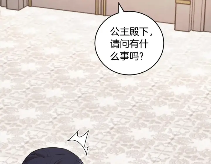 《太可爱了怎么办》第59话 哥哥夜闯皇宫图48