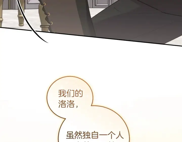 《太可爱了怎么办》第59话 哥哥夜闯皇宫图58