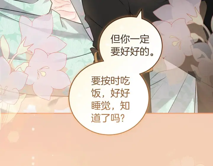 《太可爱了怎么办》第59话 哥哥夜闯皇宫图61