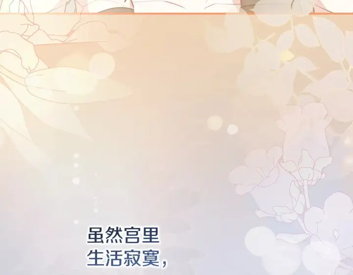 《太可爱了怎么办》第59话 哥哥夜闯皇宫图65