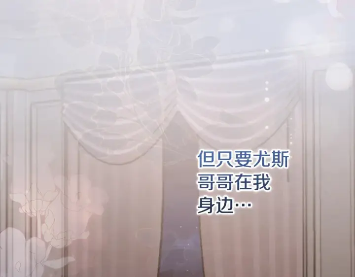 《太可爱了怎么办》第59话 哥哥夜闯皇宫图66