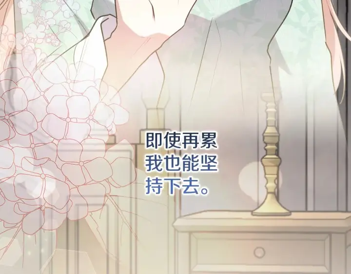 《太可爱了怎么办》第59话 哥哥夜闯皇宫图70