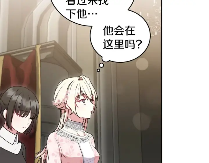 《太可爱了怎么办》第59话 哥哥夜闯皇宫图79