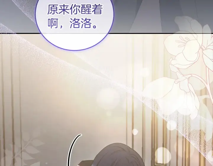 《太可爱了怎么办》第59话 哥哥夜闯皇宫图8