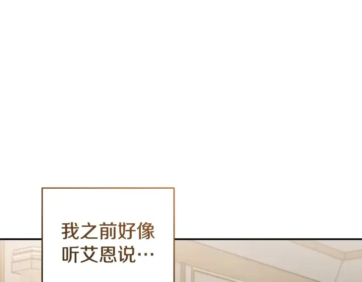 《太可爱了怎么办》第59话 哥哥夜闯皇宫图82