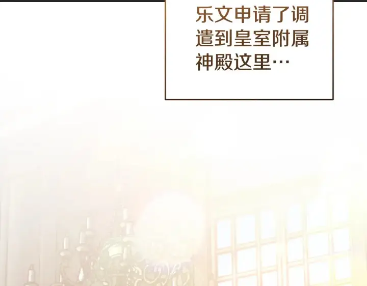 《太可爱了怎么办》第59话 哥哥夜闯皇宫图84