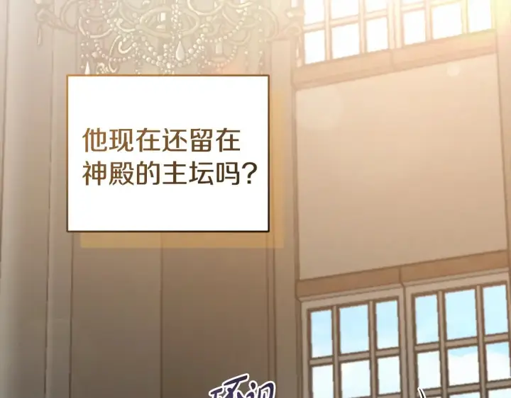 《太可爱了怎么办》第59话 哥哥夜闯皇宫图85