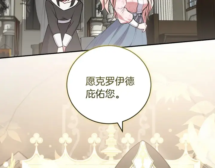 《太可爱了怎么办》第59话 哥哥夜闯皇宫图89
