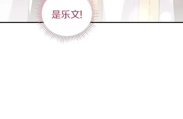 《太可爱了怎么办》第59话 哥哥夜闯皇宫图92