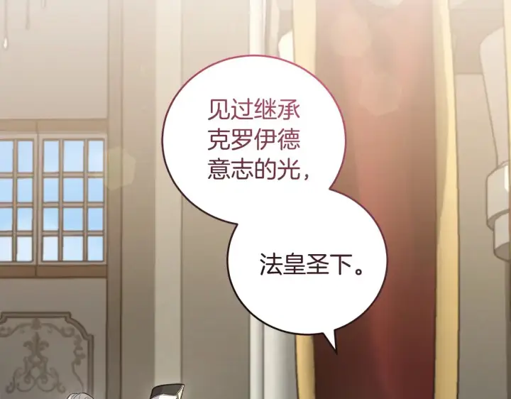 《太可爱了怎么办》第59话 哥哥夜闯皇宫图94
