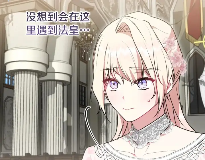 《太可爱了怎么办》第59话 哥哥夜闯皇宫图97