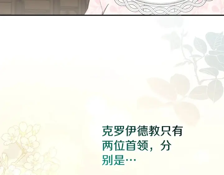 《太可爱了怎么办》第59话 哥哥夜闯皇宫图98