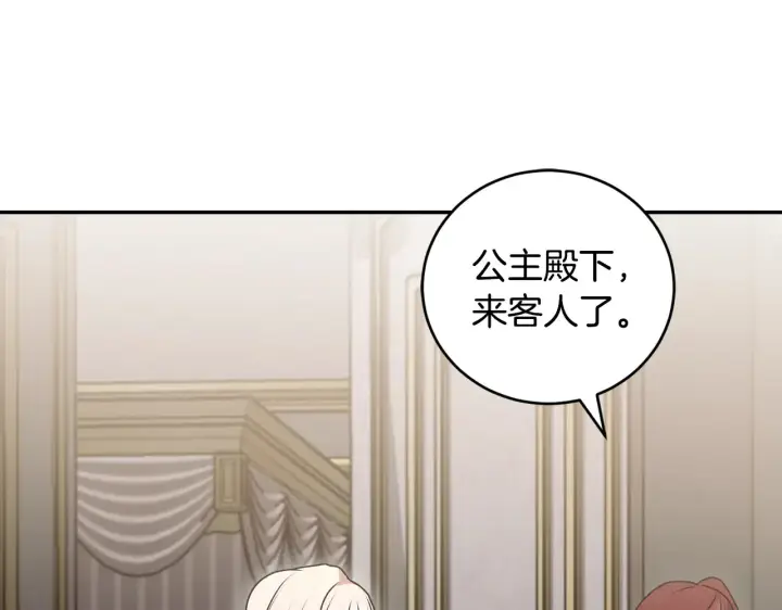 《太可爱了怎么办》第60话 继承权图101