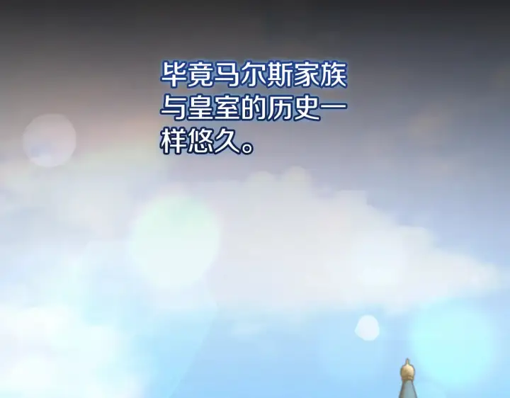 《太可爱了怎么办》第60话 继承权图11