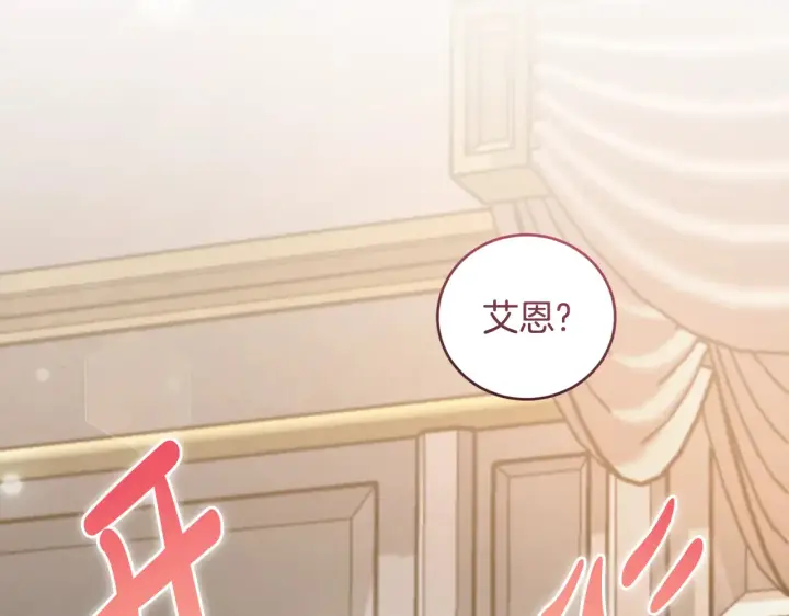 《太可爱了怎么办》第60话 继承权图114