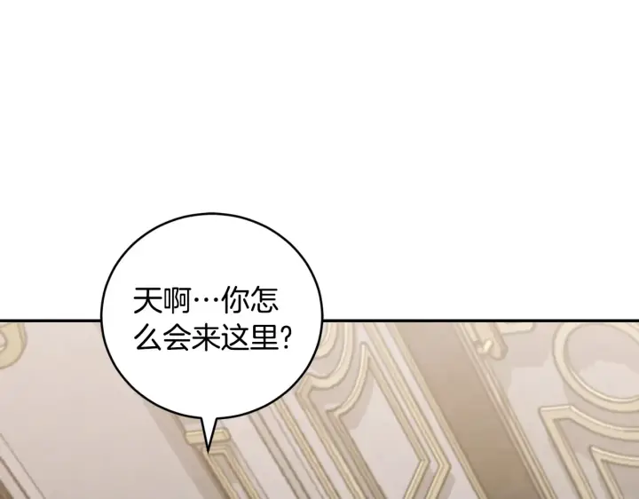 《太可爱了怎么办》第60话 继承权图118
