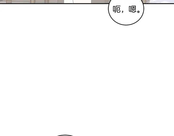 《太可爱了怎么办》第60话 继承权图126
