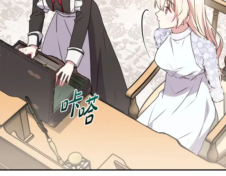 《太可爱了怎么办》第60话 继承权图128